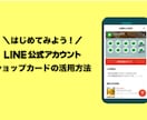 LINE公式アカウントをフルパッケージで作成します 構築から使い方、ポップ、リッチメニューまでフルセット！ イメージ9