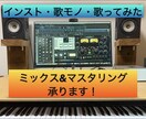インスト・歌モノのミックス・マスタリング承ります 現役作曲家がミックス・マスタリングを行います。 イメージ1