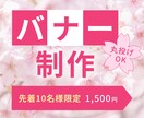 反応が取れるSNS広告バナー制作します 初心者さん歓迎・丁寧にヒアリング・サポートいたします イメージ1