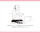 挿し絵などに、シンプルでお洒落なイラストを描きます ファッション性が高く、かわいさもあるイラストです。 イメージ3