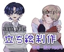 立ち絵・1枚絵・アイコンをかわいく描きます デフォルメ気味な等身を描くのが得意です イメージ1