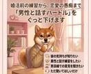 男心の本音や恋愛相談・男性と話す練習相手になります サンプルボイスあり。ただ話を聞いてほしいだけも大歓迎です。 イメージ1