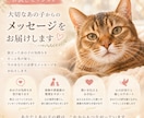 大切なペットさんに気持ちをお聞きします アニマルコミュニケーションであなたのペットさんと会話します イメージ1