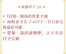 スマホ1台！楽天アフィリ×インスタ収益化教えます フォロワー0・初心者・主婦OK｜在宅で始める副業マニュアル イメージ3
