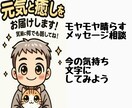 DMで届ける前向きアドバイスをします あなたのペースで気持ちの整理。5往復でもしっかり寄り添います イメージ2