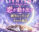 新月はあなたに愛♡を引き寄せます 新月に願い、叶えたい恋の未来を月とタロットが導きます☆ イメージ1