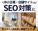 残1/価格破壊！SEO記事10本セットを執筆します 2円/文字で競合を圧倒する低価格でベテランだけが執筆します！ イメージ7