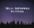 寂しい！！と言えない男性の心に安心をお届けします プライド、高い、愛情不足、一人、疲れた、恋愛相談、夫婦関係 イメージ3
