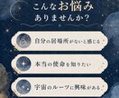 地球人？宇宙人？あなたの魂のルーツを特定します 看護師が贈る癒やしの宇宙人鑑定✨魂の使命と本質を紐解く☘️ イメージ2