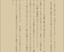 脳内妄想を形に！あなたの為だけの小説制作します 【NL、BL、GL、TSF、夢対応】どんなシチュでも執筆代行 イメージ3
