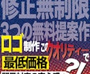 最低価格とは思えないようなロゴお作りします 圧倒的な価格の安さと質の良さに幅広い対応力と迅速な対応を。 イメージ1
