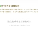 薬局独立相談｜新規vsM&A徹底比較します 失敗経験者が教える独立成功の秘訣 イメージ2