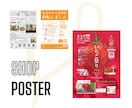 低価格！ご要望に合う印象に残るポスターを制作します 展示会や店舗PR用に視認性の高いデザインで集客効果のお手伝い イメージ4