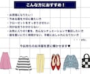 手持ち服の着回しコーディネート作ります タンスの肥やしを主役に！写真を送るだけで新しいスタイルを提案 イメージ3