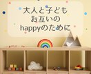 子育て発達支援｜お子さんとの関わりをサポートします 発達障がい×親子の絆｜やさしい関係性づくりをサポート イメージ7