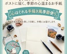 手書き文字をプリント。季節の温かいお手紙送ります 便箋2枚（印刷）、ポストカード、小さいお手紙。お手頃価格 イメージ1