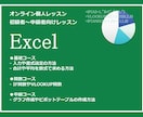 1コマ50分♪オンラインエクセル教室を開講します IF・VLOOK関数など初歩からのエクセルをお伝えします！ イメージ1