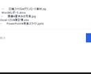 散らかったファイルを種類ごとにまとめて整理します Windows専用・exeでフォルダを自動整理 イメージ3