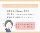 現役看護師が実習記録のアドバイスをします 情報整理、アセスメント、看護計画…なんでもご相談ください！ イメージ2