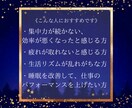 集中力UP！良質な睡眠で作業効率を劇的に改善します 疲れ知らずで仕事を加速！フリーランス向け睡眠改善プラン イメージ2