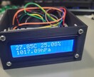 初心者さんの電子工作を気軽にサポートします 電子工作の『どうしよう？』を一緒に整理！ イメージ8