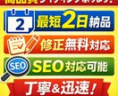 SEO記事・ブログ記事を最短2日で納品します 最短2日修正無料SEO対応可能丁寧＆迅速 イメージ1