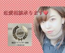 4年連続No.1元キャバ嬢が恋愛相談承ります アドバイザー資格取得！辛い時の支えになります。 イメージ1