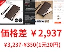 メルカリで得する商品リサーチのやり方教えます この方法を知れば、初心者でも利益率の高い商品が見つかります イメージ8