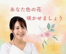 弱音を吐いても大丈夫☘ぼやきも涙も受け止めます 心のデトックスいたしましょう☘頑張るあなたを応援しています イメージ10
