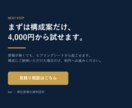 提案を受ける側の視点で営業資料を作ります デザインより先に、決裁が通る構成を。商社の法人営業が設計 イメージ10