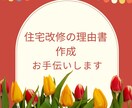 介護保険住宅改修の理由書作成いたします 元地域包括支援センター職員で理由書作成の経験多数あります。 イメージ2