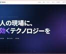 業務開発者が1ページのHP・LPを丁寧に制作します スマホ対応・問い合わせフォームまで。1ページ・お急ぎの方に イメージ1
