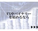 FXバイナリー！相場・為替の都市伝説を３つ教えます 論理的な説明もありますが、信じるか信じないかはあなた次第！ イメージ8