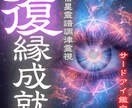 執着とすれ違いを調律し、復縁成就へ導きます あの人の未練・本音・再び結ばれる可能性を視抜きます イメージ1