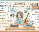 オリジナル楽曲を作曲・編曲・ボーカル収録致します 作曲・編曲からボーカル収録まで対応致します。 イメージ1