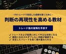 成績が安定しないトレーダーの判断構造を再設計します "結果に左右されない"  安定した判断で淡々とトレードを継続 イメージ2