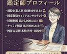 転職のタイミング・適職・仕事運を鑑定します 現役人事×国家資格キャリコンが星でキャリアを整理します イメージ6