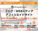 ワードプレスで有料テーマ使用の高品質サイト作ります SEOやデザイン性の高い高品質ブログをお手頃コミコミでご提供 イメージ2