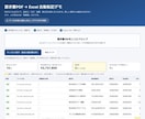 PDF・Excelの転記と集計を自動化します 動くデモを先に見てから、納得して依頼できます イメージ2