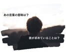 24時間以内に「お相手様の本音」を鑑定いたします アゲ鑑定しません出たカードのまま伝えます★ イメージ1