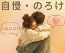 30〜40代女性！パートナーの話じっくり聴きます あなたのパートナーの不満・自慢…なんでもはきだしてください！ イメージ3