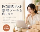 EC顧客リスト整理ツールを作ります 空白・空行・重複をブラウザ内で整理します イメージ1