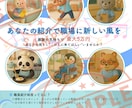 可愛い画に魅了される『チラシ・ポスター』制作します 動物キャラで可愛くやさしく、心に留まるポスターを目指します！ イメージ3