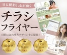 柔らかいデザインの【チラシ】を作成します 相談OK！修正無制限！丁寧にサポートさせていただきます イメージ1