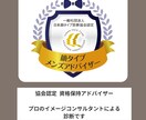 メンズ顔タイプ診断いたします 「似合う」は、センスではなく理論で分かる！ イメージ2