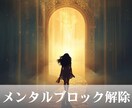 シータヒーリングで潜在意識を書き換えます あなたの望む人生にシフトするヒーリングセッション イメージ1