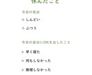 休んだ日を記録する手帳リフィルを販売します 何もできない日もOK 丸をつけるだけ 手帳リフィル PDF イメージ2