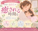 頑張るお母様へ心をゆるめる癒しのヒーリングをします 誰にも言えない子育ての疲れを、そっと抱えているお母様へ イメージ1