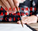 強力な【恋愛成就の現代護神符】で縁結び施術をします あなた専用の【直筆護神符と願望祈念】で、強力にご縁を結びます イメージ2