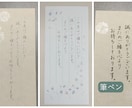 用紙代込☆一筆箋の代筆（ボールペン、筆ペン）します ――ミニレター・サンキューカード・メッセージカード―― イメージ1